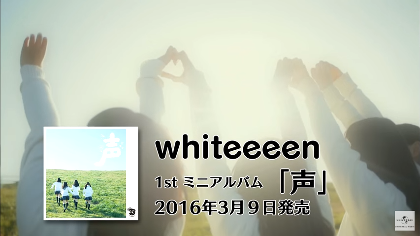 whiteeeen「声」ティザー映像③